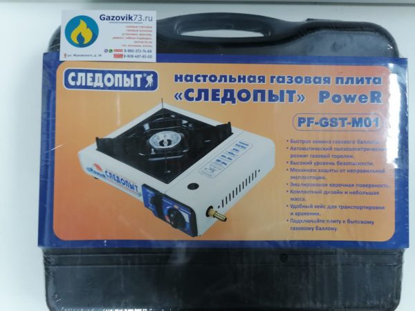 portativnaya-gazovaya-plitka-sledopyt-v-kejse-gaz-220-g-i-bytovye-ballony-5-50-l.jpeg